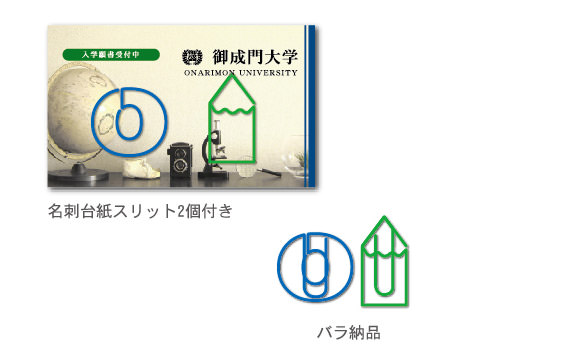 学校の卒業記念品・周年行事記念品に